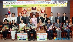 부산체신청, 우체국보험 체험수기 공모 시상