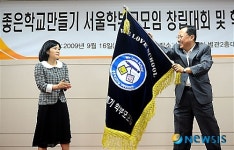좋은학교만들기 학부모모임기 전달
