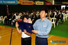 가스안전에 대한 선서
