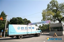 한진 사랑의 바자 한마당 물류후원