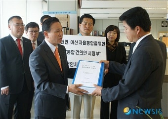 천안아산 통합 4600여명 '주민건의서' 천안시에 제출