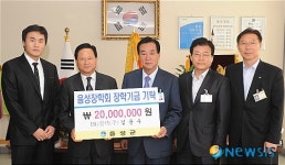 HG월텍, 장학기금 기탁