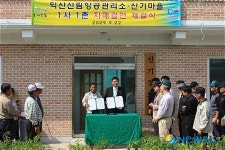 산림청, 농촌사랑 1사1촌 자매결연 체결