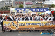 재래시장 이용합시다