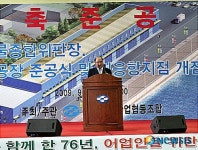 군산 비응항 종합위판장 개장
