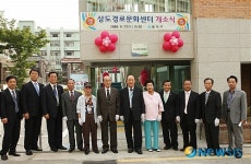 동작구 상도경로문화센터 개관