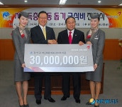 아시아나항공, 강서구 저소득층 아동 급식비 지원