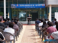 경상대학교 해양과학도서관 개관