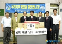 범죄예방위원 남구(을)협의회 갱생보호대상자 위문