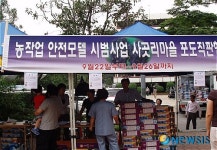 화성포도 한양대병원서 직판