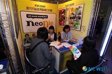 KSF2009 게임산업 취업 박람회도 함께 열어