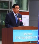 이대엽 성남시장의 KSF2009 축사