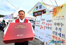 한우선물세트 선보이는 다하누촌