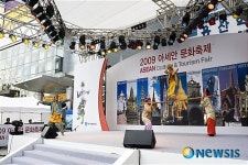 2009 아세안 문화축제