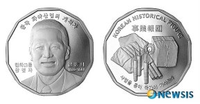 故 현암 김종희 한화 회장 40번째 한국의 인물 100인 시리즈 메달 선정