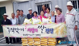 폐지모아 쌀 기탁하는 노인회원들
