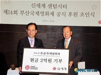 신세계 센텀시티, 부산국제영화제 후원