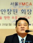 안창원 신임 서울YMCA 회장