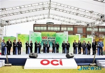 OCI, 폴리실리콘 군산 2공장 준공