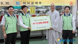 지경부, 급식봉사활동 실시