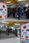 지하철 우측통행 시행 첫날