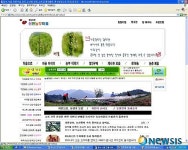 괴산 선한농부마을 홈페이지
