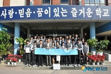안산원일중, 탄소상쇄 운동 참여