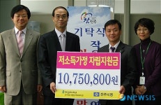 평거종합사회복지관, 저소득가정 지원