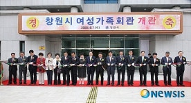 창원시 여성가족회관 새단장