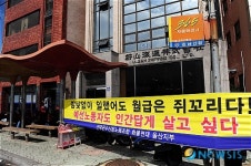 울산항 예선노조, 파업 2달째 이어가