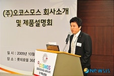 인사말하는 오정진 전무이사