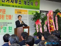성포타운119호 | 축사하는 김민석 최고위원