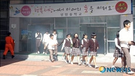 대피훈련하는 상암중학교 학생들