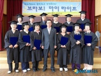동구노인복지관 브라보! 마이 라이프 수료식