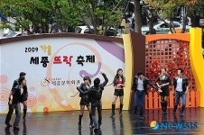 2009 가을 세종뜨락 축제, 뮤지컬 그리스 공연
