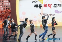 2009 가을 세종뜨락 축제