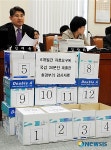 6개월간 자료요구 했는데 국감 당일 자료제출이라니