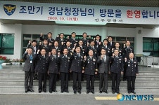 조만기 경남경찰청장, 진주서 초도 순시