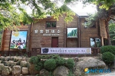 영암 월출산 탐방안내소 개소