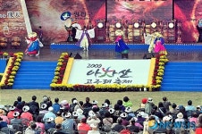 2009 아차산 고구려축제 민속공연