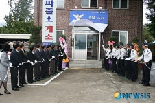 괴산경찰서, 칠성파출소 개소