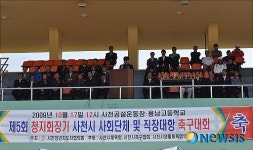 제5회 청지회장기 축구대회 한국항공 우승