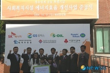 정유업계와 함께하는 따뜻한 겨울나기