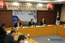 동국대학교 행정대학원, 영천캠퍼스 개설