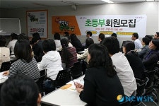 두산동아 사업설명회