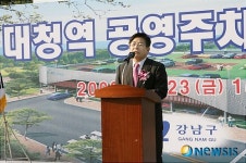 인사말하는 맹정주 강남구청장