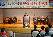 국학기공대회 인사말 하는 강남 구청장