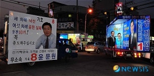 열띤 지원유세 현장