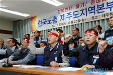 한국노총 제주본부, 노사민정 활동 중단·총파업 결의