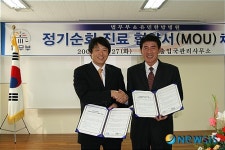 인천출입국-유민한방병원 무료진료 MOU 체결